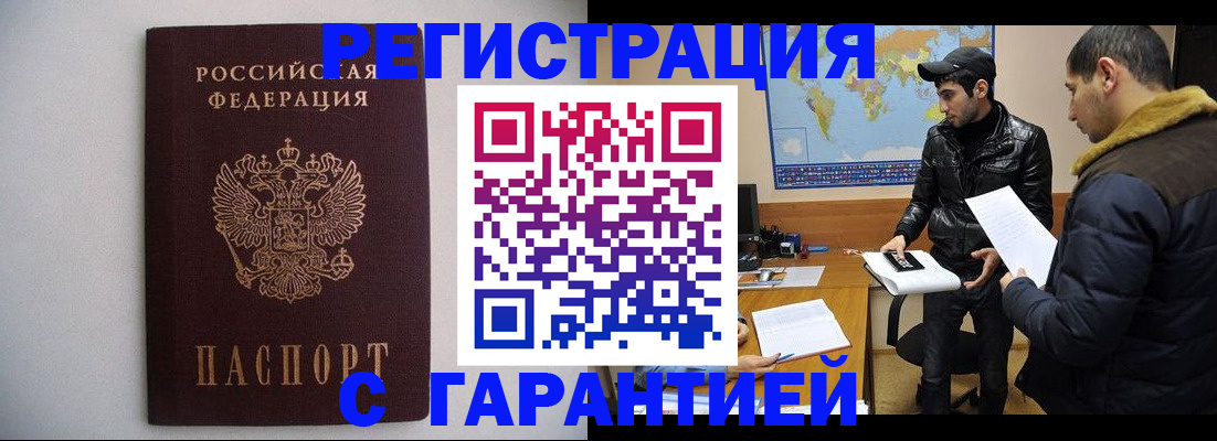 прописка ребенка в Хилке