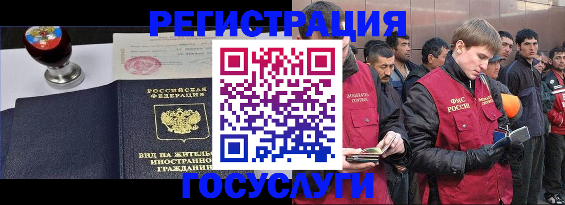 прописка иностранных граждан в Хилке
