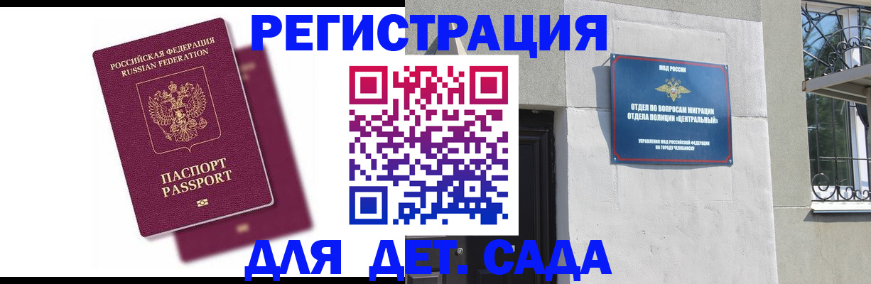прописка гарантия в Хилке